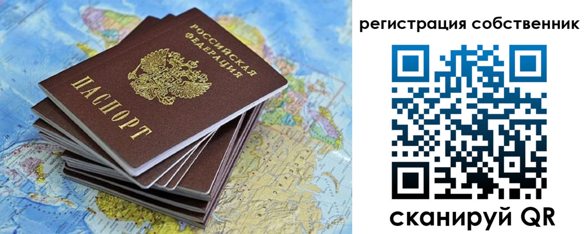 прописка в Михайлове