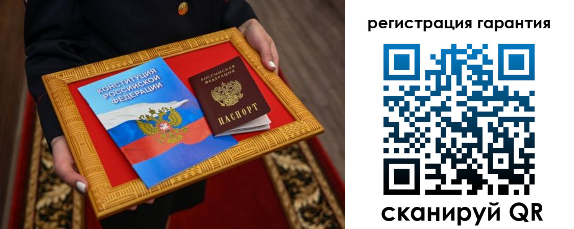 прописка гарантия в Михайлове