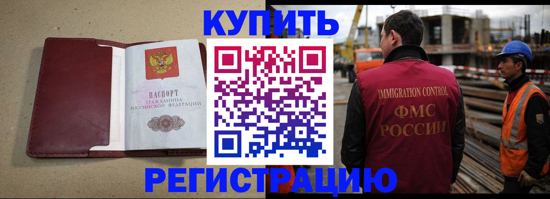 прописка штамп в Михайлове