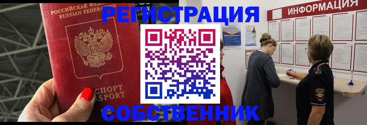 прописка поиск в Михайлове