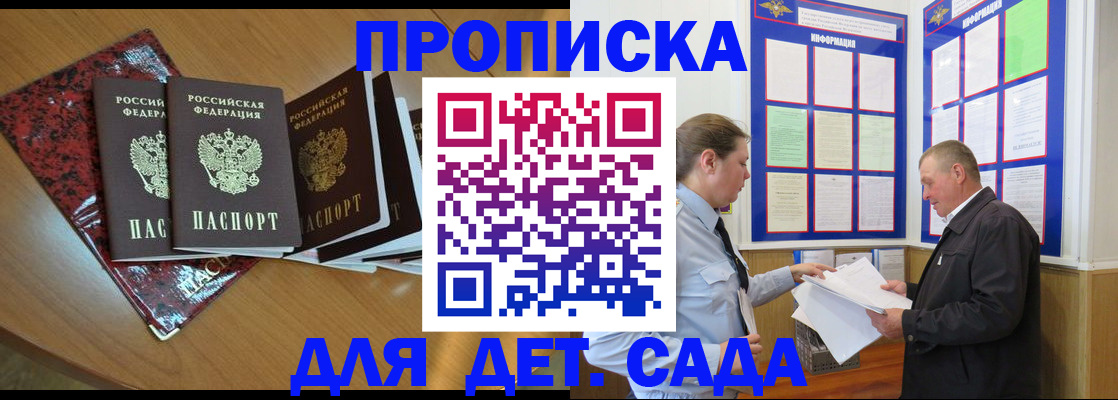 временная регистрация для школы в Михайлове