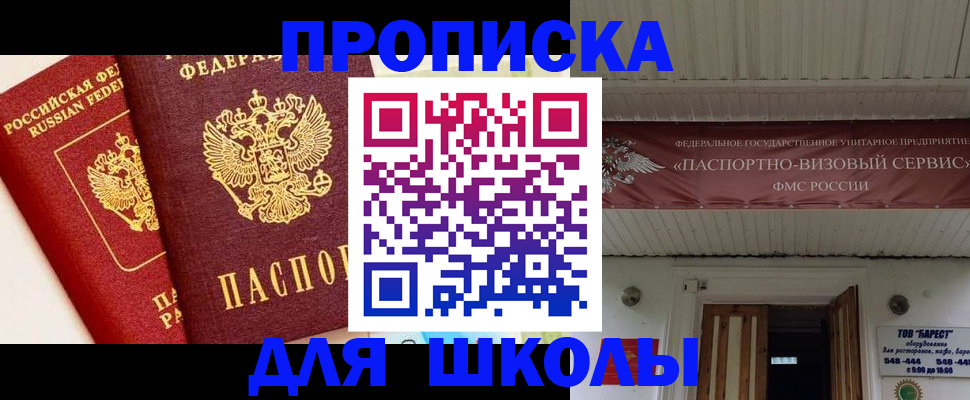 прописка для кредита в Михайлове