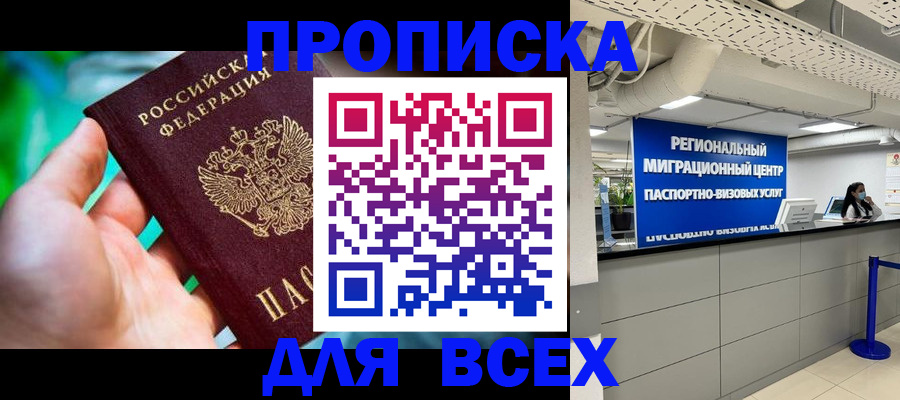 временная регистрация для школы в Михайлове