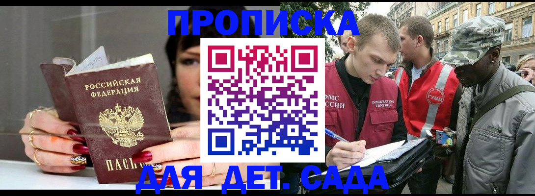 временная регистрация купить в Михайлове