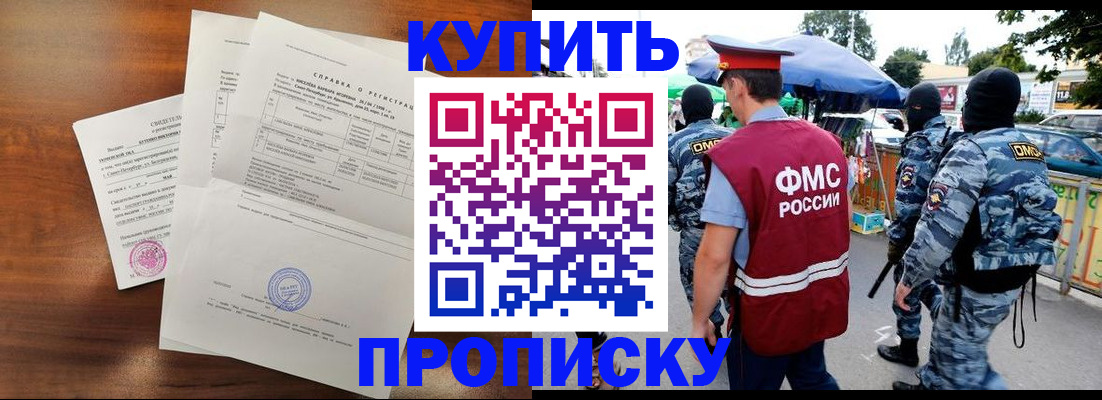 прописка гарантия в Михайлове
