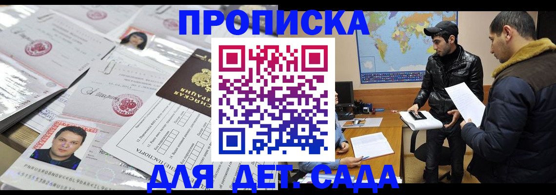 временная регистрация законно в Михайлове