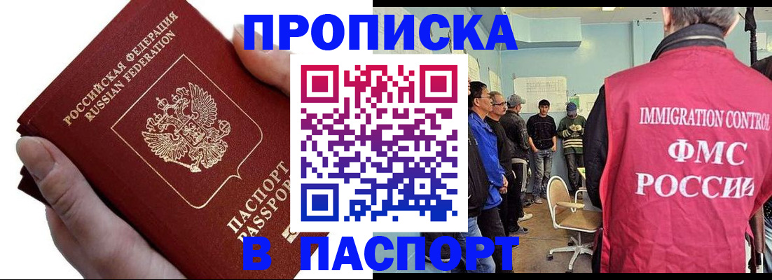 временная регистрация собственник в Михайлове