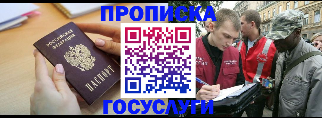 временная регистрация надежно в Михайлове