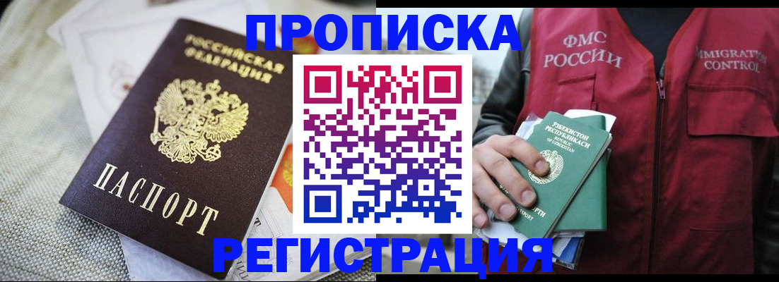 временная регистрация в квартире в Михайлове
